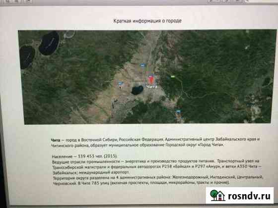 Помещение свободного назначения, 1376 кв.м. Чита