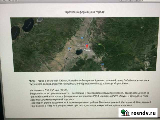 Помещение свободного назначения, 1376 кв.м. Чита - изображение 1