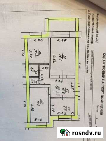 3-комнатная квартира, 64.6 м², 4/5 эт. на продажу в Богородске Богородск - изображение 1