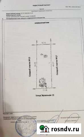 Дом 45 м² на участке 8 сот. на продажу в Супсехе Супсех - изображение 1