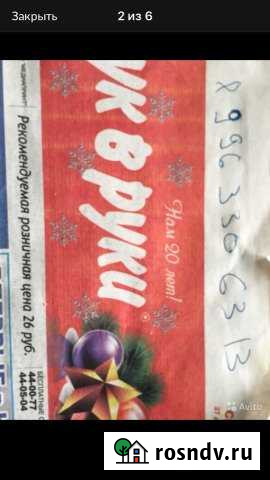 Участок ИЖС 10 сот. на продажу в Хасаньях Хасанья - изображение 1