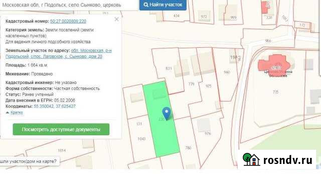 Участок ИЖС 16 сот. на продажу в Подольске Подольск - изображение 1