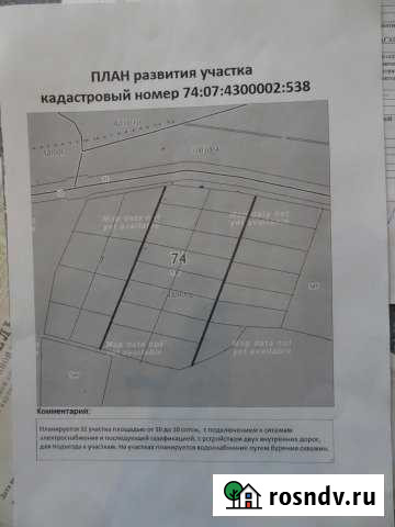 Участок СНТ, ДНП 720 сот. на продажу в Еткуле Еткуль - изображение 1