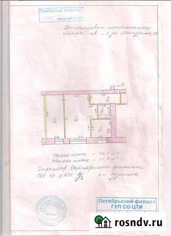 2-комнатная квартира, 45.1 м², 1/5 эт. на продажу в Октябрьске Октябрьск - изображение 1