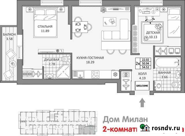 2-комнатная квартира, 54.5 м², 15/19 эт. на продажу в Новокуйбышевске Новокуйбышевск - изображение 1