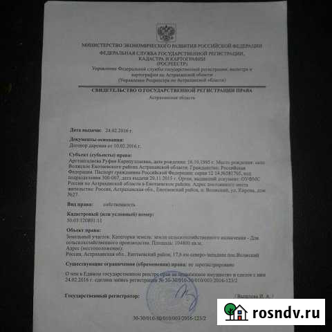 Участок СНТ, ДНП 10480 сот. на продажу в Тамбовке Астраханской области Тамбовка - изображение 1