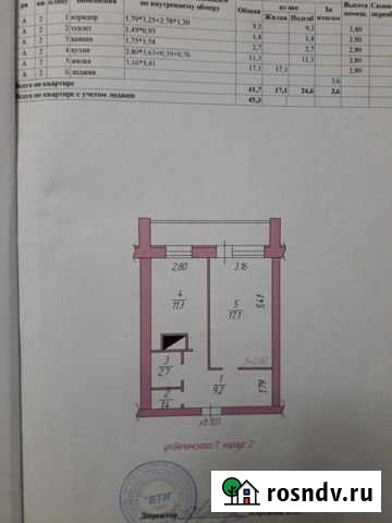 1-комнатная квартира, 41.7 м², 2/9 эт. на продажу в Кузнецке Кузнецк - изображение 1