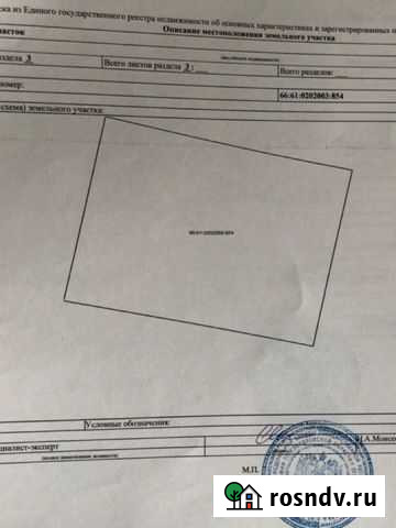 Участок ИЖС 12 сот. на продажу в Серове Серов - изображение 1