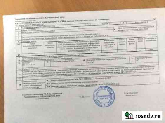 Участок ИЖС 15 сот. на продажу в Емельяново Емельяново
