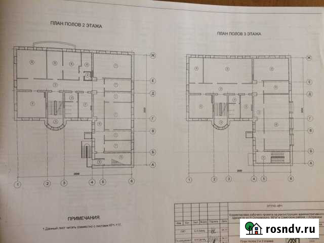 Помещение свободного назначения, 1200 кв.м. Астрахань - изображение 1
