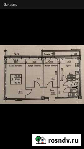3-комнатная квартира, 63 м², 11/19 эт. на продажу в Березниках Березники - изображение 1