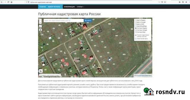 Участок СНТ, ДНП 6 сот. на продажу в Воскресенске Воскресенск - изображение 1