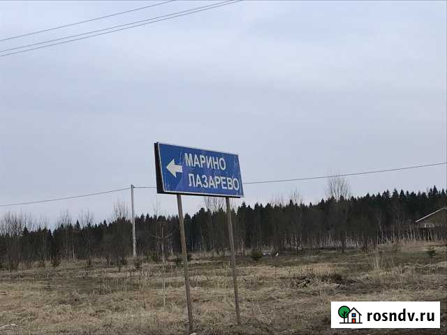 Участок СНТ, ДНП 250 сот. на продажу в Клине Клин - изображение 1