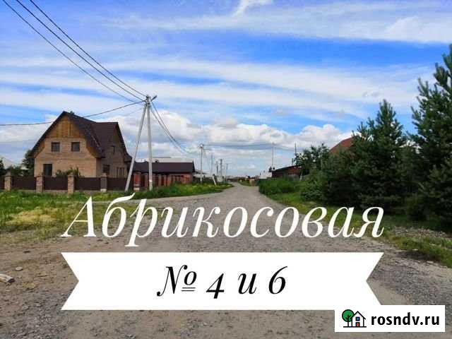 Участок ИЖС 15 сот. на продажу в Черногорске Черногорск - изображение 1