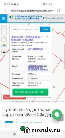 Участок ИЖС 20 сот. на продажу в Калязине Калязин - изображение 1