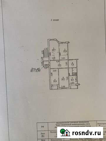Торговое помещение, 120.6 кв.м. Нижневартовск - изображение 1