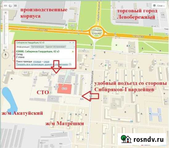 Складское помещение, 600 кв.м. Новосибирск - изображение 1