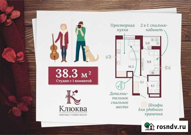 1-комнатная квартира, 38.3 м², 16/16 эт. на продажу в Сургуте Ханты-Мансийского АО Сургут - изображение 1