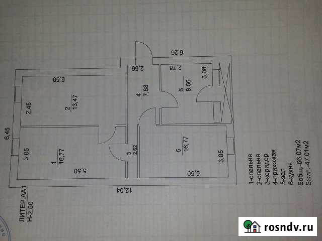 3-комнатная квартира, 66 м², 2/2 эт. на продажу в Камышле Камышла - изображение 1