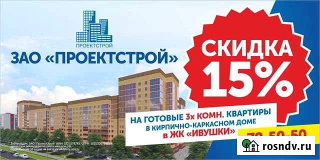 3-комнатная квартира, 95.9 м², 4/12 эт. на продажу в Великом Новгороде Великий Новгород - изображение 1