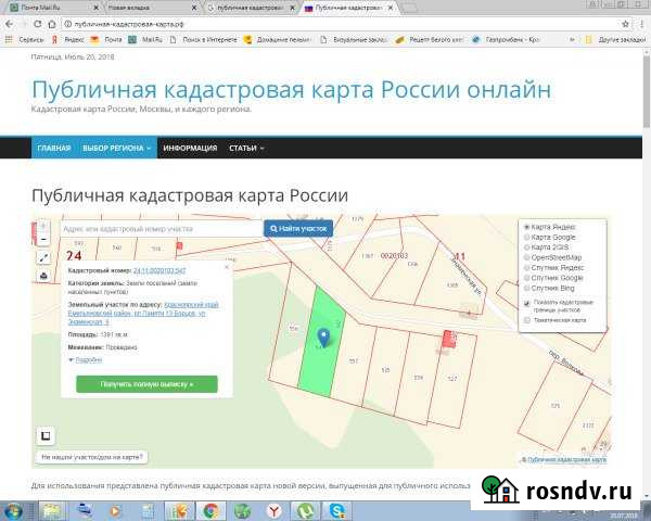 Участок ИЖС 13 сот. на продажу в Памяти 13 Борцове Памяти 13 Борцов - изображение 1