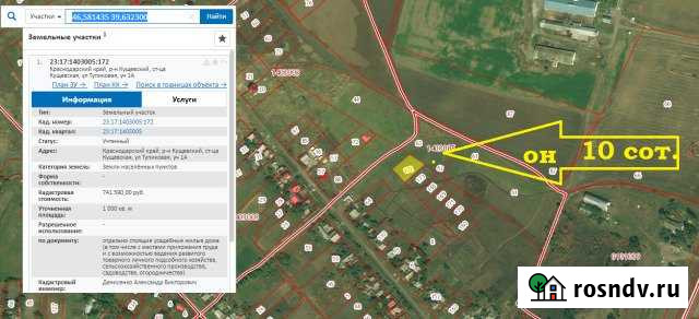 Участок ИЖС 10 сот. на продажу в Кущевской Кущевская - изображение 1