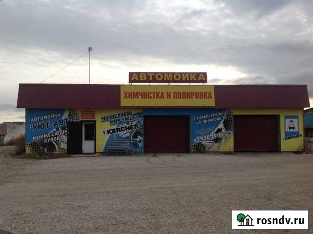 Автомойки Североуральск - изображение 1