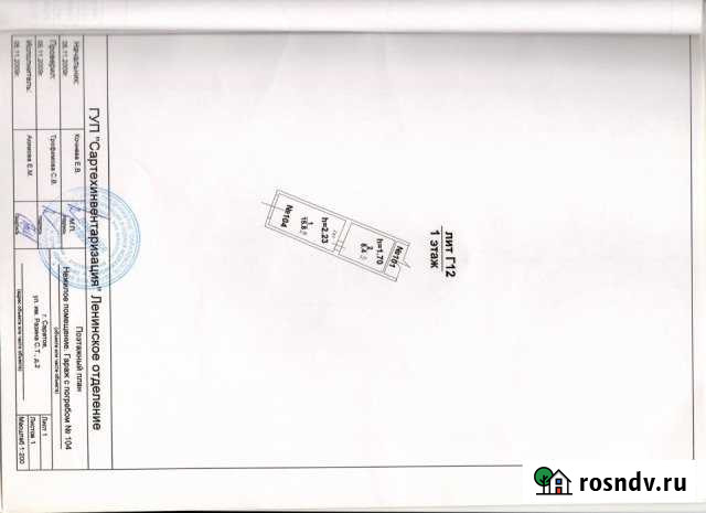 Гараж 30 м² на продажу в Саратове Саратов - изображение 1