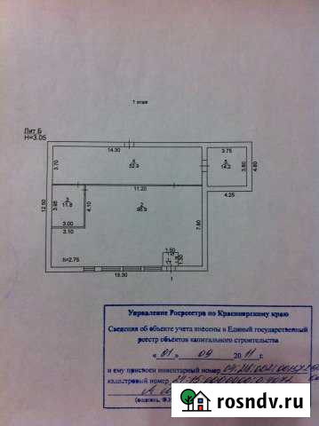 Помещение свободного назначения, 170 кв.м. Иланский - изображение 1