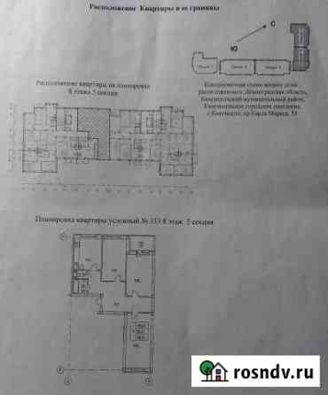 3-комнатная квартира, 92.8 м², 8/12 эт. на продажу в Кингисеппе Кингисепп