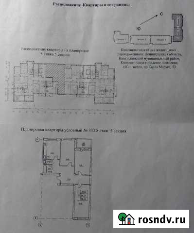 3-комнатная квартира, 92.8 м², 8/12 эт. на продажу в Кингисеппе Кингисепп - изображение 1