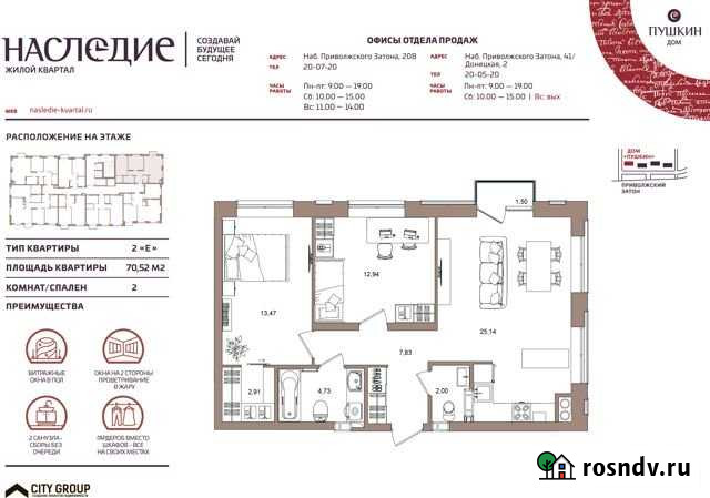 2-комнатная квартира, 70.5 м², 3/23 эт. на продажу в Астрахани Астрахань - изображение 1
