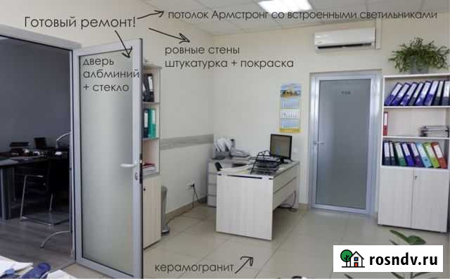 Офисное помещение, 16.4 кв.м. Хабаровск - изображение 1