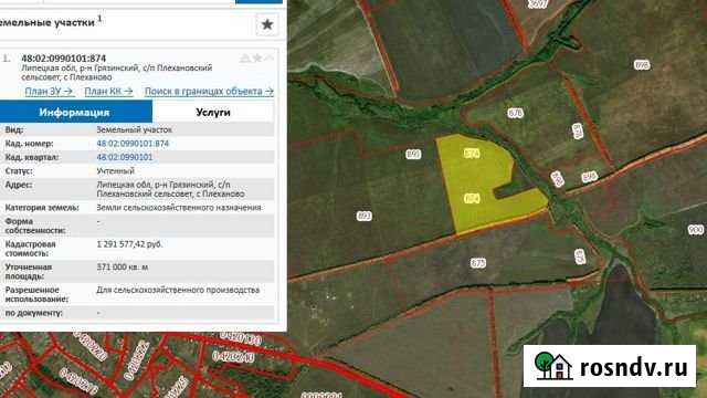 Участок СНТ, ДНП 10500 сот. на продажу в Липецке Липецк - изображение 1