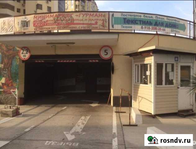 Машиноместо 18 м² на продажу в Сочи Сочи - изображение 1