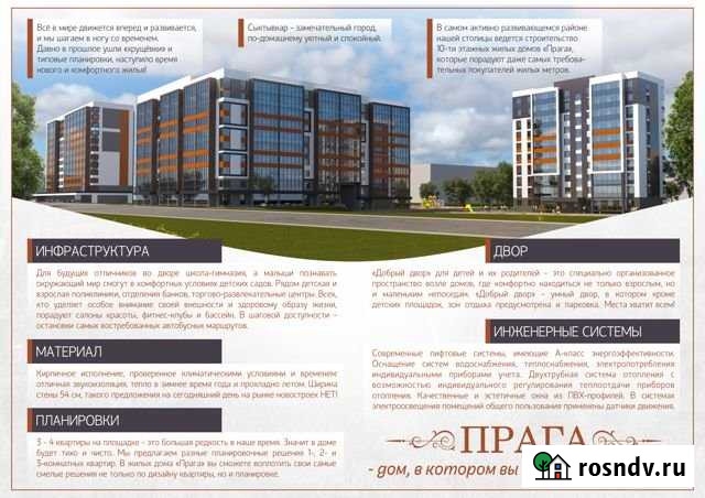 2-комнатная квартира, 59.8 м², 5/10 эт. на продажу в Сыктывкаре Сыктывкар - изображение 1