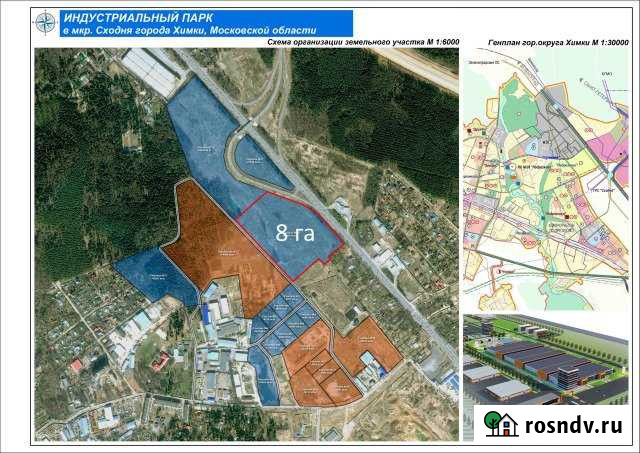 Участок промназначения 800 сот. на продажу в Химках Химки - изображение 1