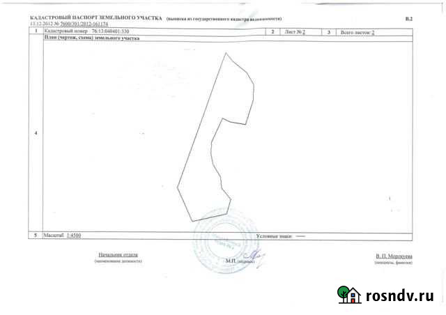 Участок СНТ, ДНП 465 сот. на продажу в Петровском Ярославской области Петровское - изображение 1