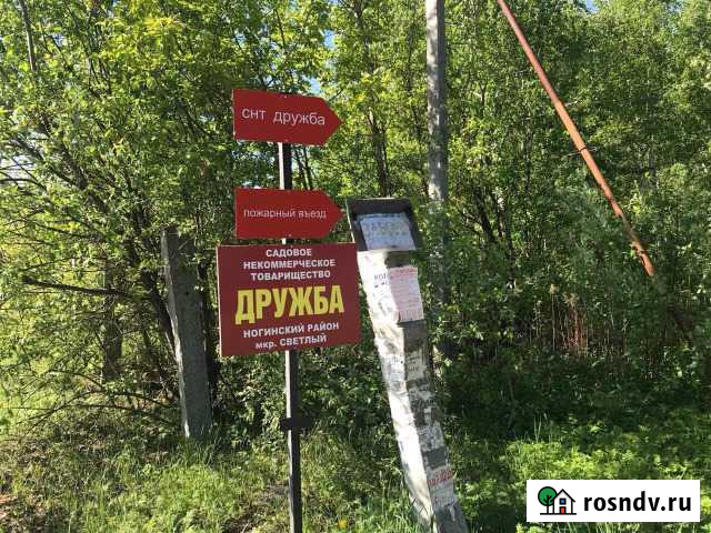 Участок СНТ, ДНП 6 сот. на продажу в Электроугли Электроугли - изображение 1