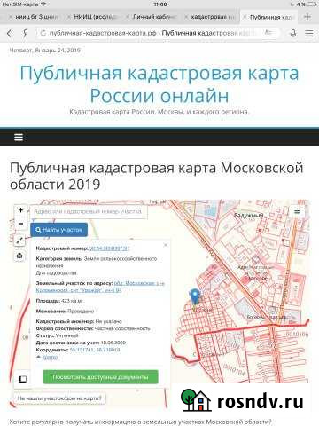Участок СНТ, ДНП 4 сот. на продажу в Коломне Коломна - изображение 1