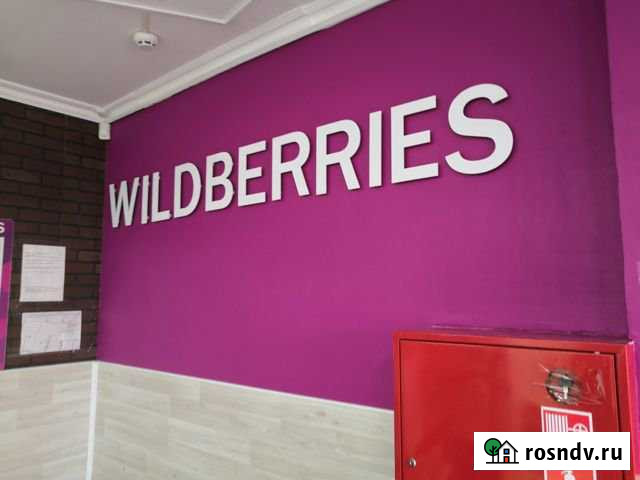 Готовый арендный бизнес - окупаемость 8 лет Балашиха - изображение 1