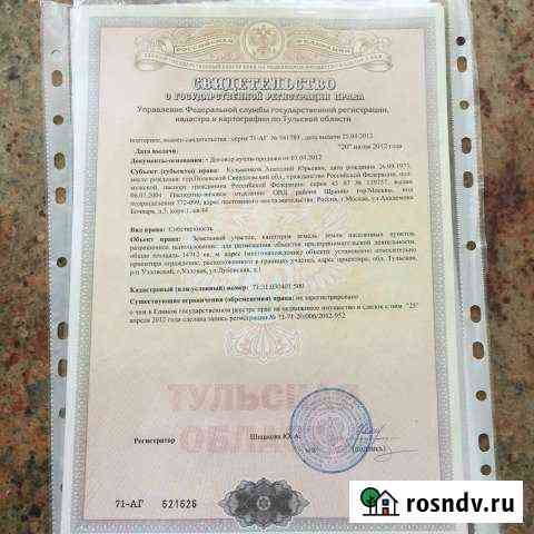 Участок промназначения 150 сот. на продажу в Новомосковске Новомосковск