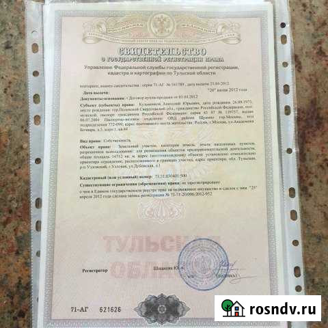 Участок промназначения 150 сот. на продажу в Новомосковске Новомосковск - изображение 1