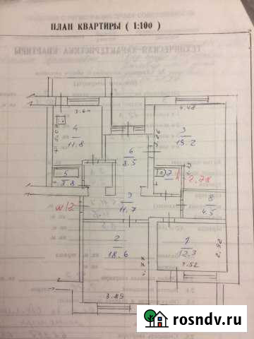 3-комнатная квартира, 92.7 м², 2/4 эт. на продажу в Кондрово Кондрово - изображение 1