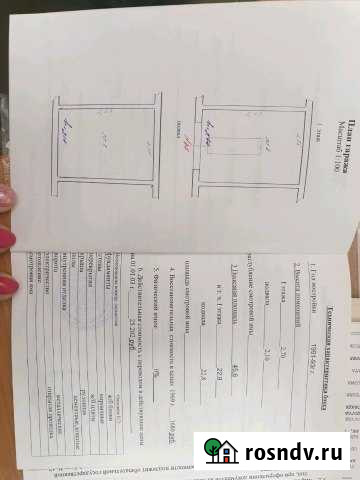 Гараж >30 м² на продажу в Петрозаводске Петрозаводск - изображение 1