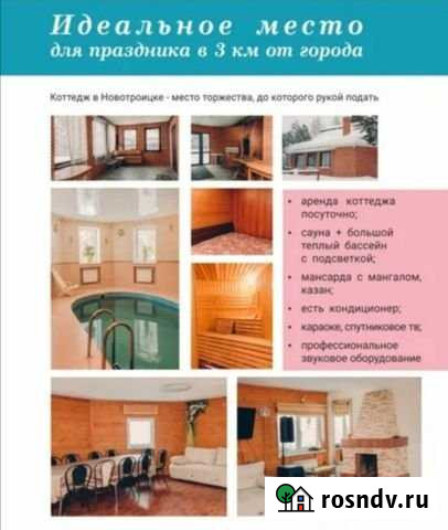 Коттедж 170 м² на участке 34 сот. в аренду посуточно в Йошкар-Оле Йошкар-Ола - изображение 1