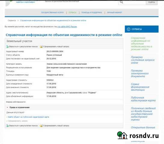 Участок СНТ, ДНП 11 сот. на продажу в Белогорске Амурской области Белогорск - изображение 1