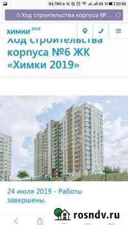 2-комнатная квартира, 56.9 м², 2/15 эт. на продажу в Химках Химки