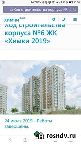 2-комнатная квартира, 56.9 м², 2/15 эт. на продажу в Химках Химки - изображение 1