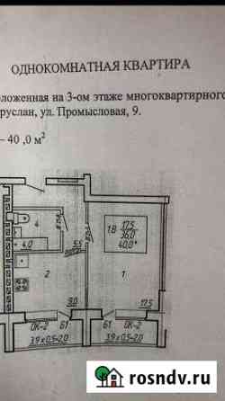1-комнатная квартира, 40 м², 3/3 эт. на продажу в Бугуруслане Бугуруслан